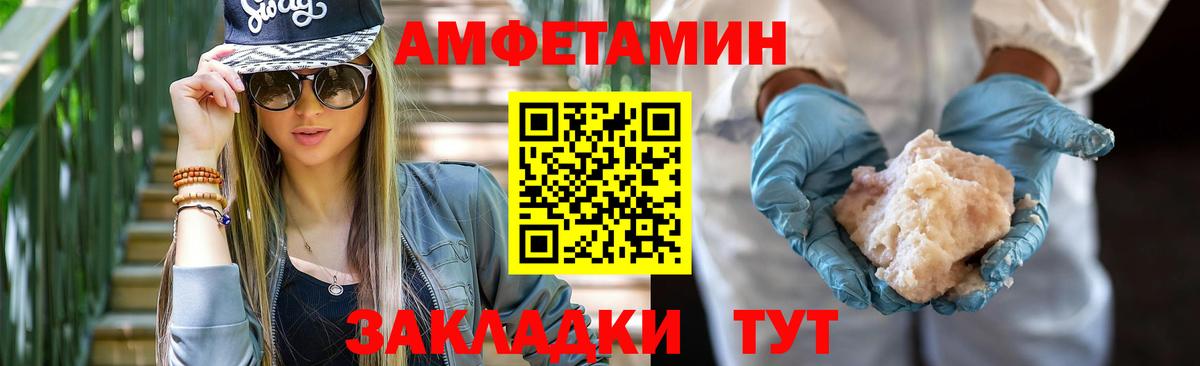 АМФЕТАМИН 98% Маркс