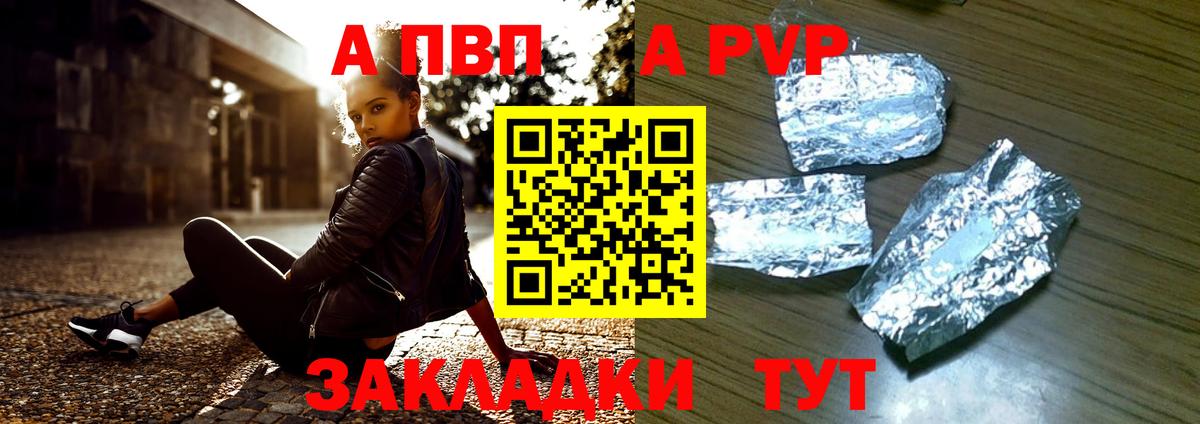 Альфа ПВП СК  Вход с VPN  Alpha PVP Crystall  Маркс  Альфа ПВП крисы CK 