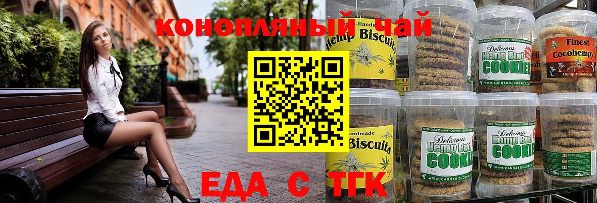 Cannafood конопля  Вход с VPN  Маркс 