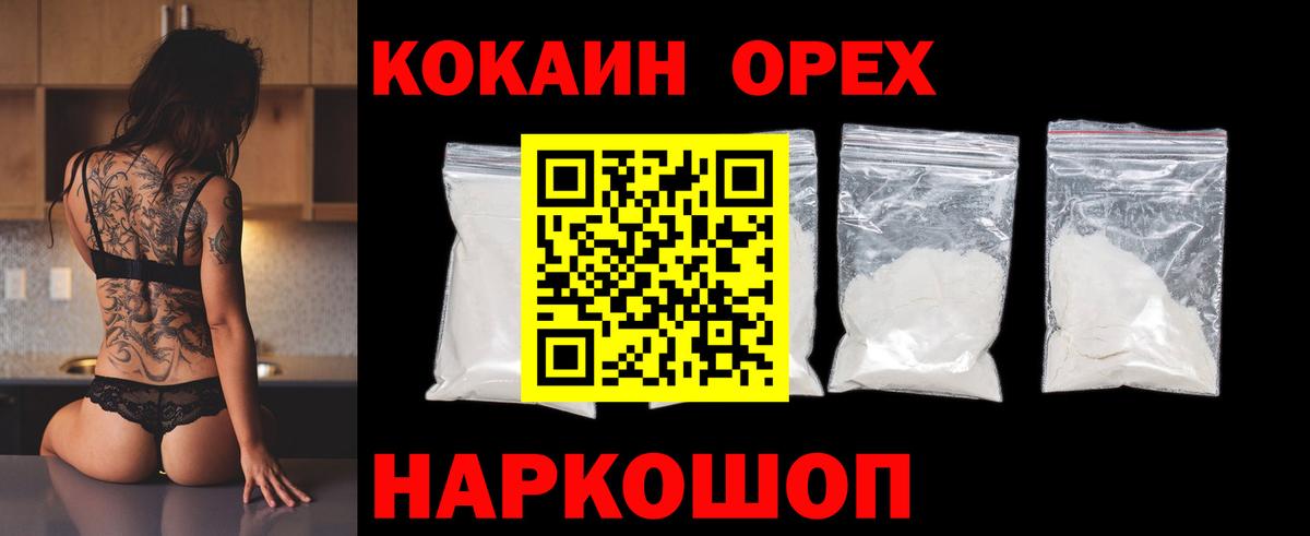 где купить наркоту  Cocaine  Вход с VPN  Cocaine Эквадор  Маркс 