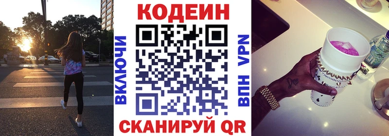 Codein напиток Lean (лин)  купить закладку  Маркс 