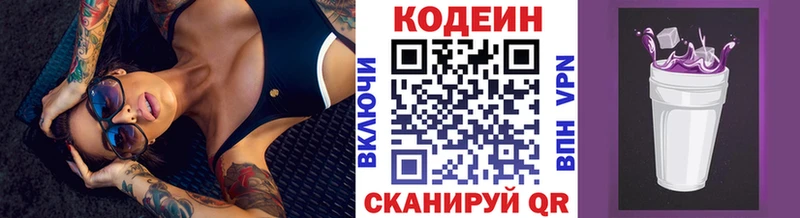 Кодеиновый сироп Lean напиток Lean (лин) Маркс