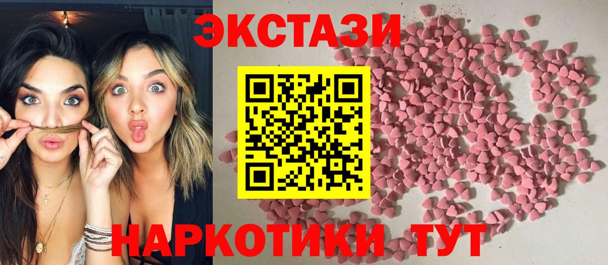 ЭКСТАЗИ круглые  ЭКСТАЗИ  Вход с VPN  Маркс  ЭКСТАЗИ Punisher 