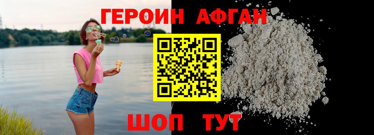 ГЕРОИН Heroin Маркс