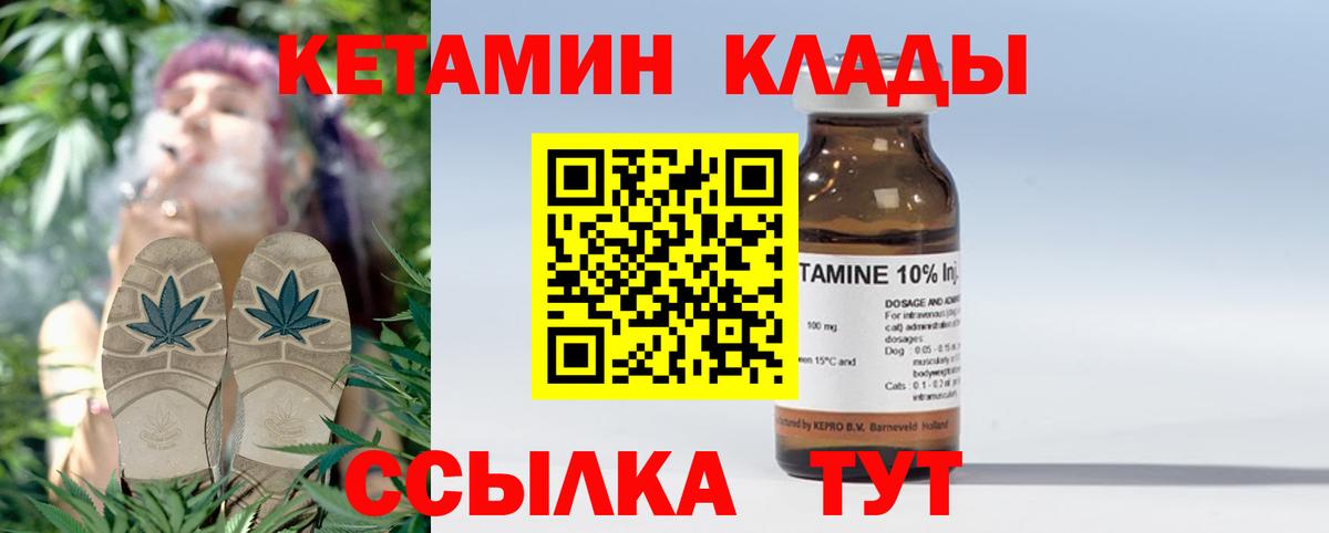   зеркало  Вход с VPN  Маркс  Кетамин VHQ  Кетамин ketamine 
