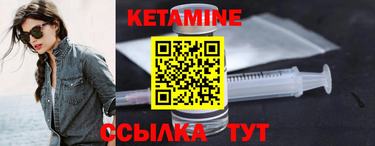 КЕТАМИН VHQ Маркс