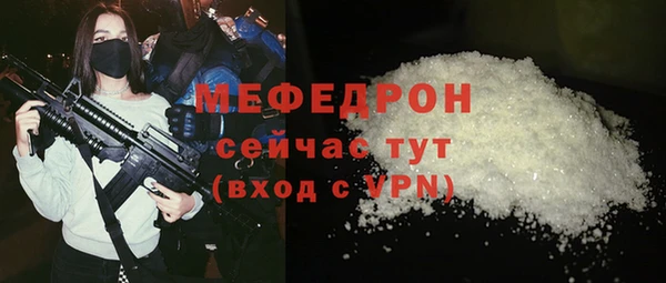 мефедрон Беломорск