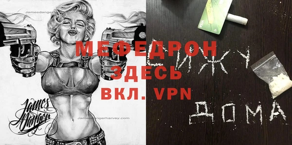 мефедрон Беломорск