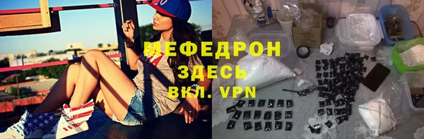 мефедрон Беломорск