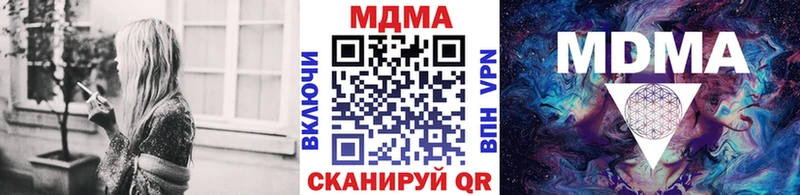 МДМА кристаллы  blacksprut   Маркс 