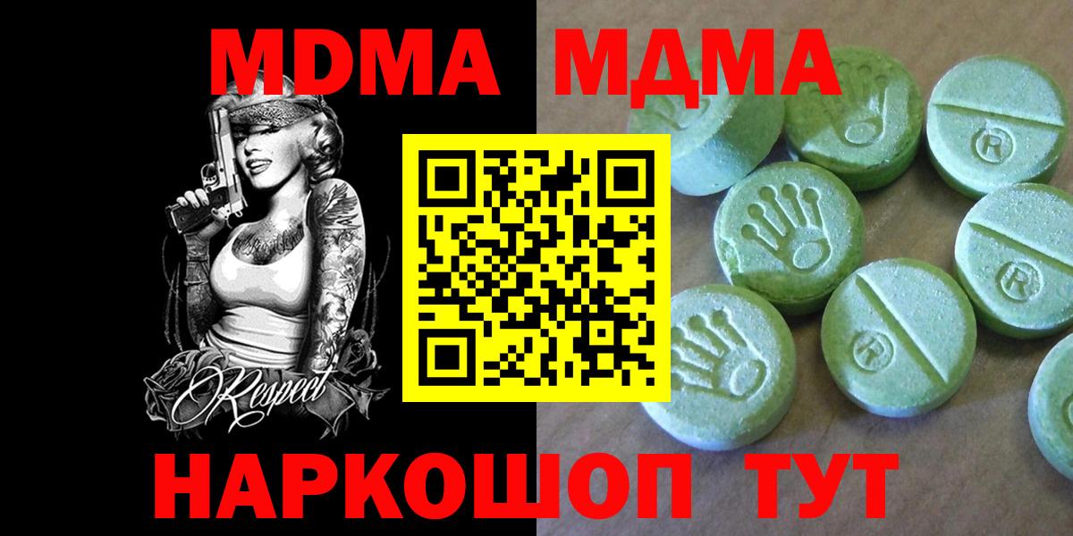 Маркс  МДМА Molly  Вход с VPN  MDMA crystal 