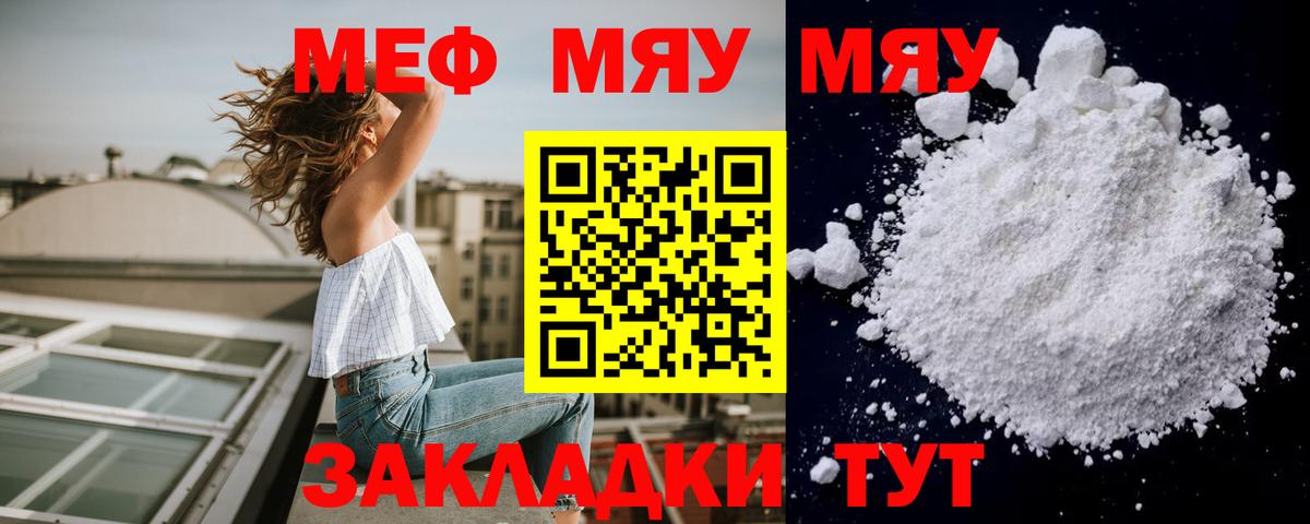 МЕФ мука Маркс