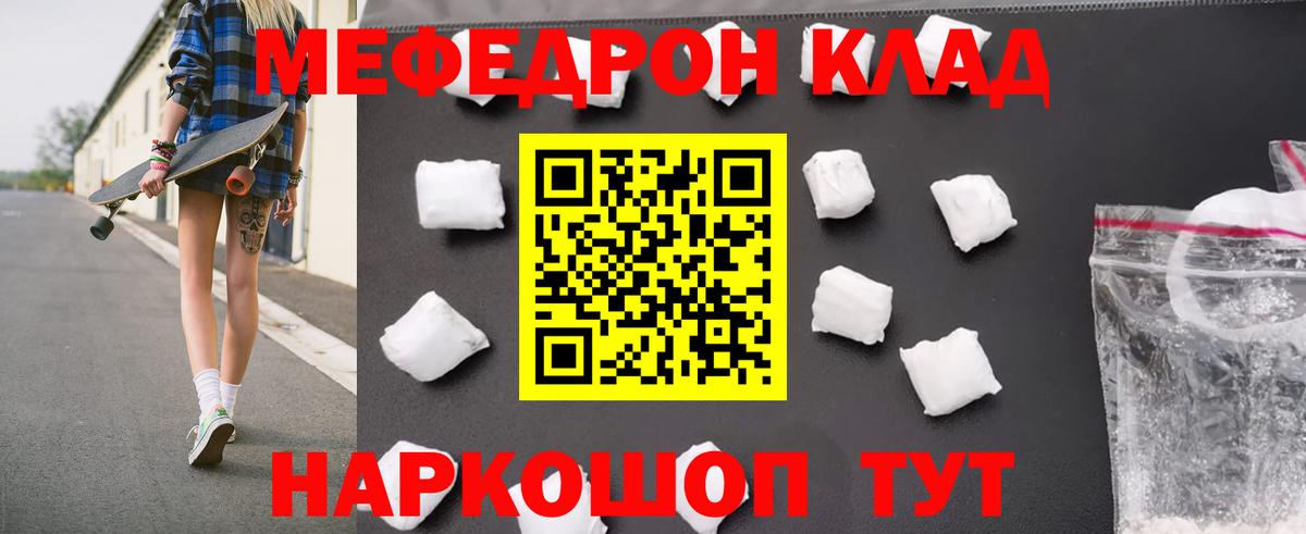 МЯУ-МЯУ мука  МЕФ  Меф  Маркс  Вход с VPN  МЯУ-МЯУ мука 