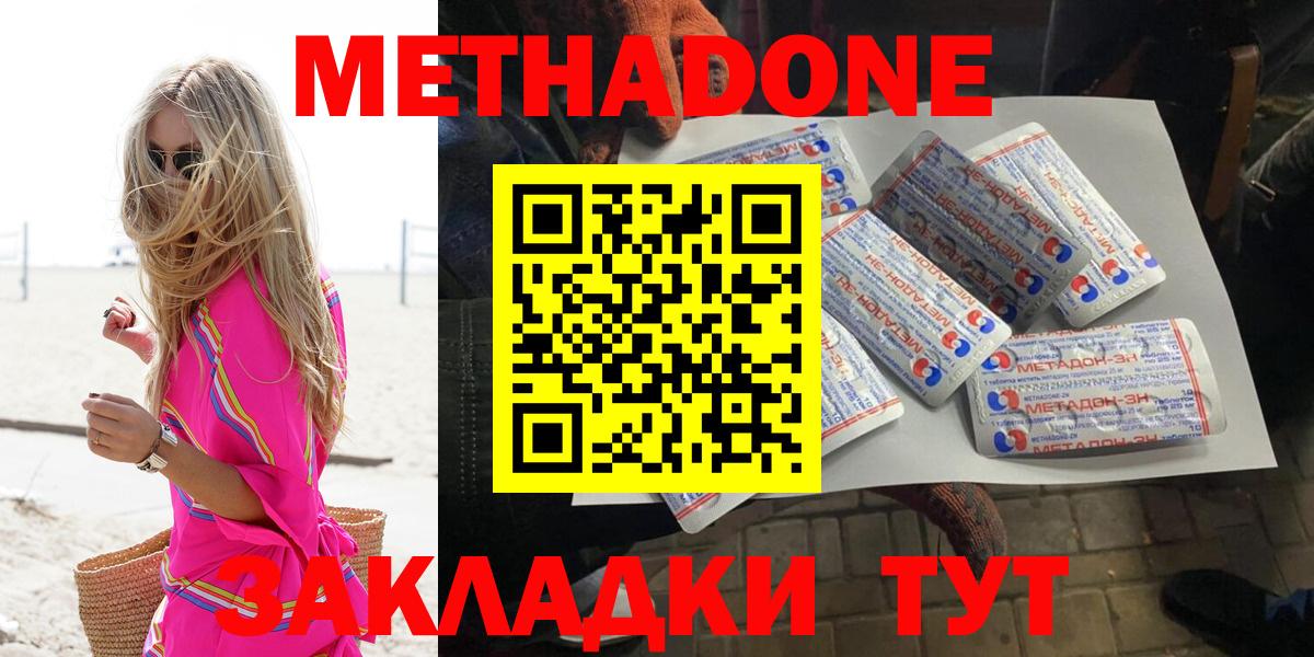 Метадон methadone Маркс