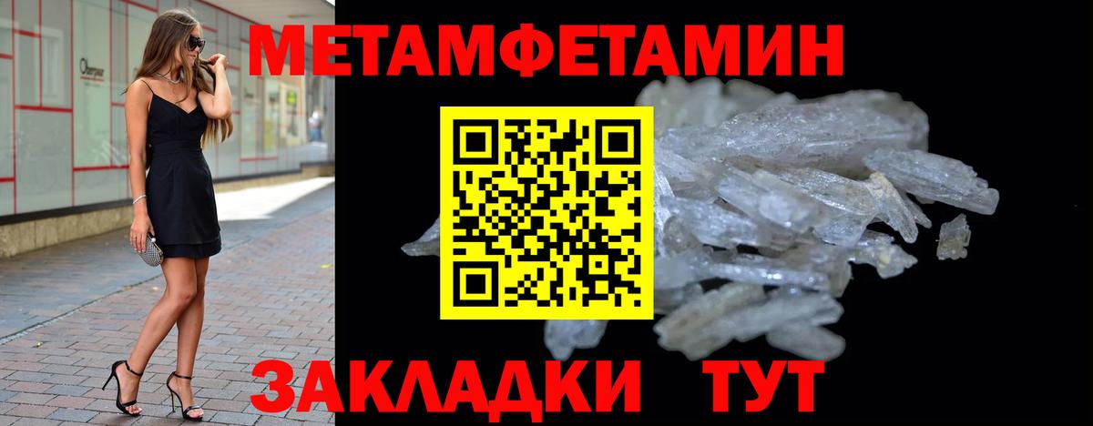 Метамфетамин витя  Метамфетамин витя  Маркс  Вход с VPN 